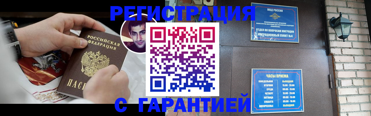 прописка регистрация в Усть-Куте