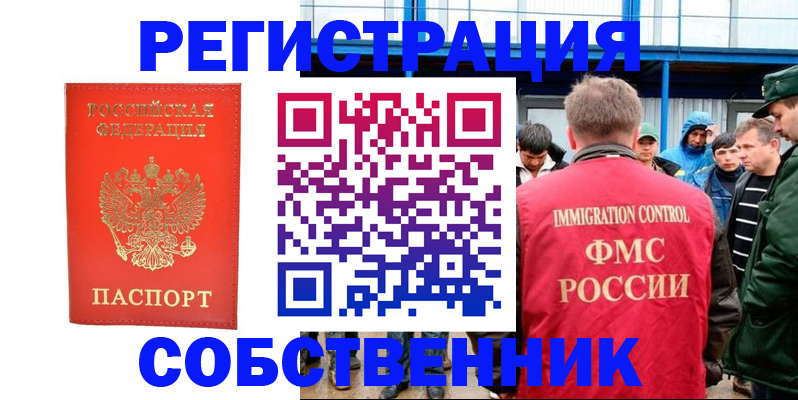 регистрация в Усть-Куте