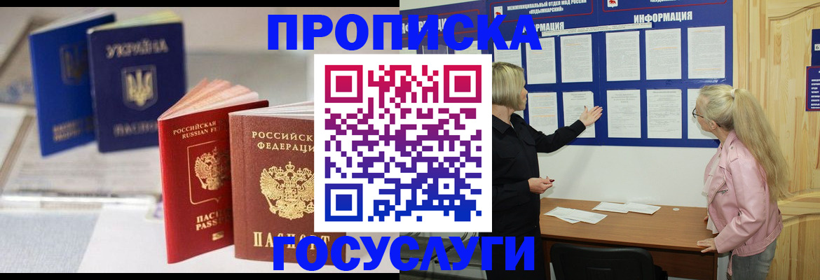 прописка регистрация в Усть-Куте